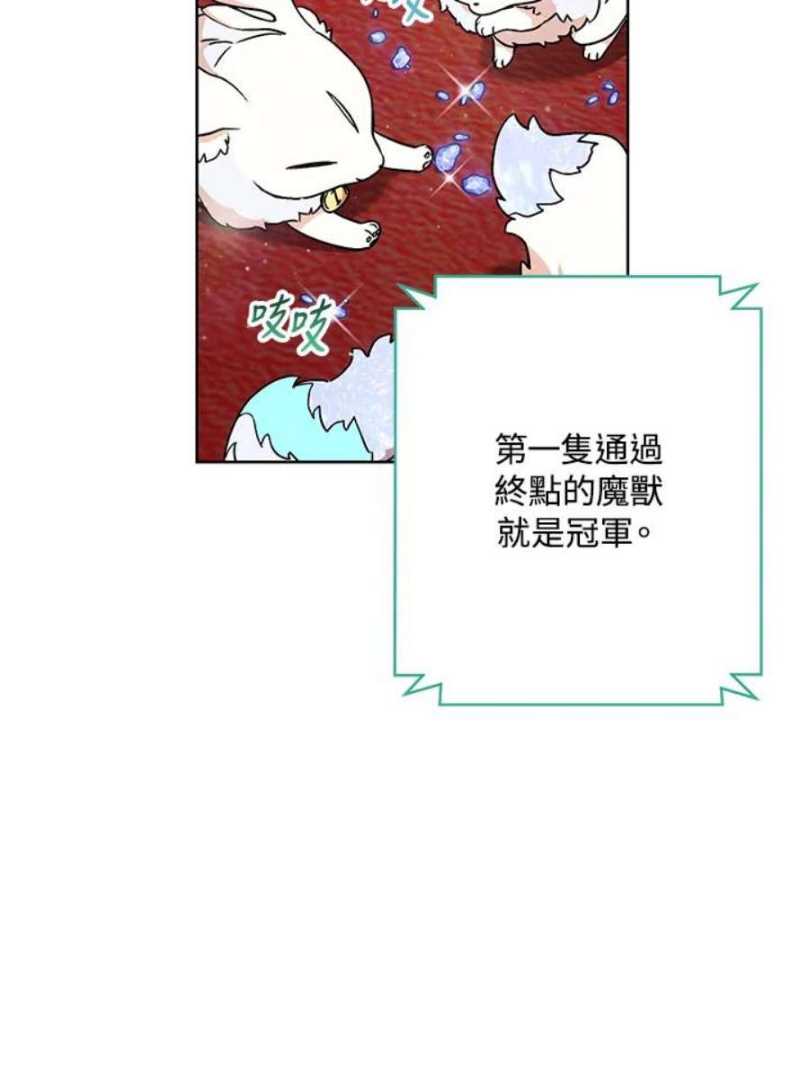 少女赌神爱黛儿漫画,第17话 36图