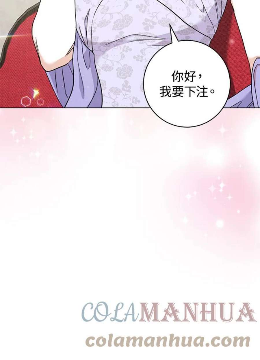 少女赌神爱黛儿漫画,第17话 57图