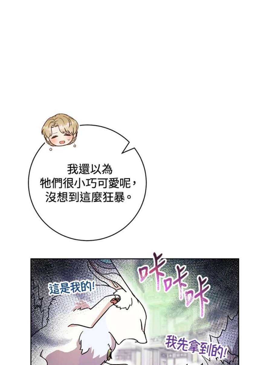 少女赌神爱黛儿漫画,第17话 43图