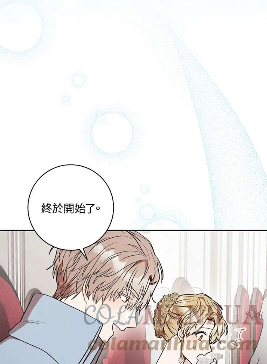 少女赌神爱黛儿漫画,第17话 65图