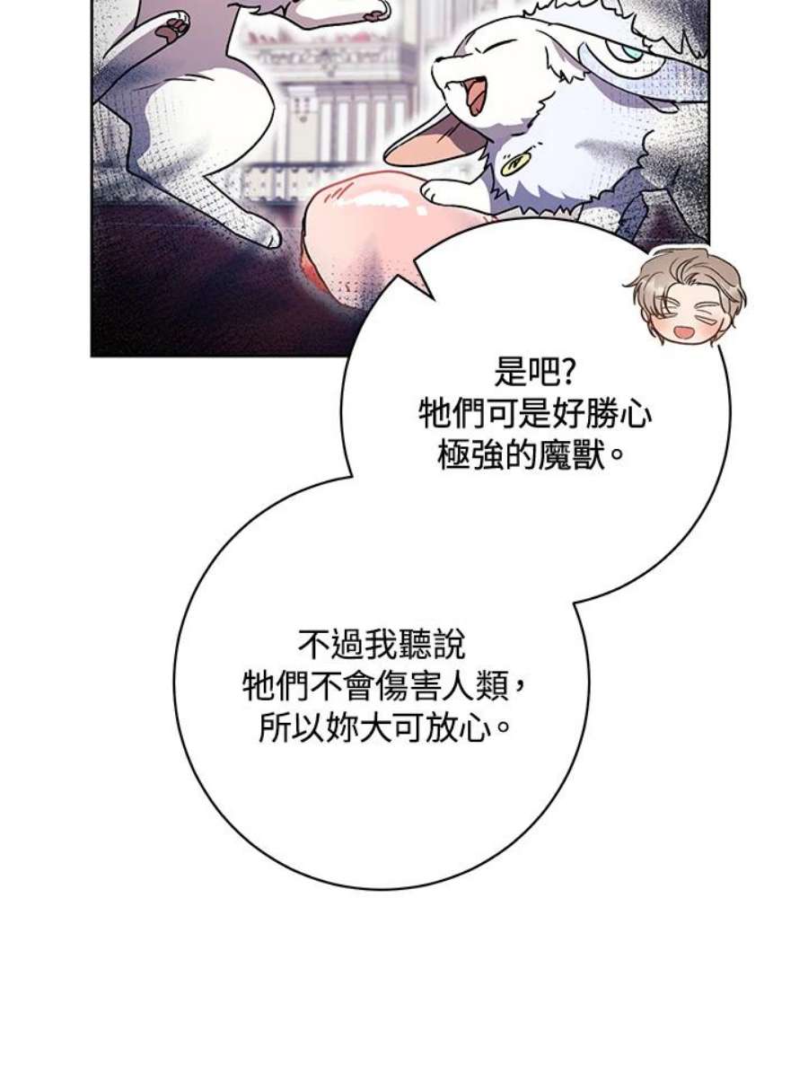 少女赌神爱黛儿漫画,第17话 44图