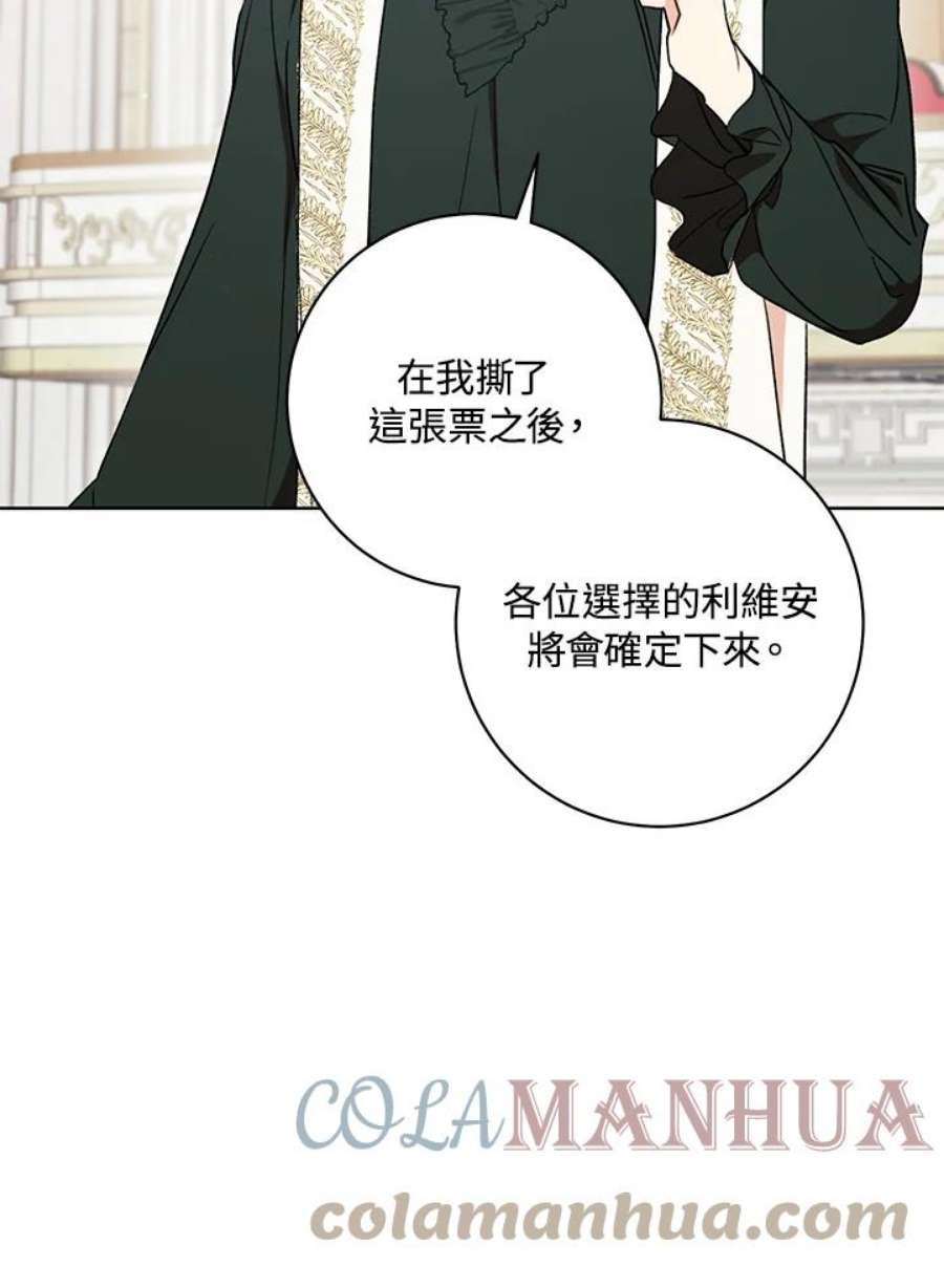 少女赌神爱黛儿漫画,第17话 61图