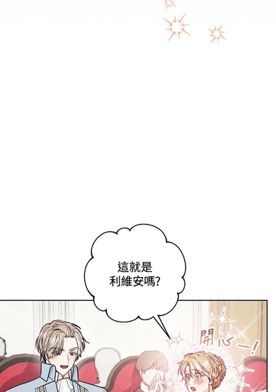 少女赌神爱黛儿漫画,第17话 31图