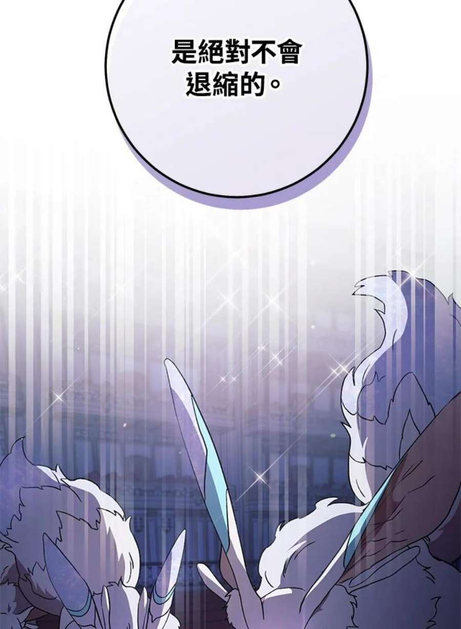 少女赌神爱黛儿漫画,第17话 116图