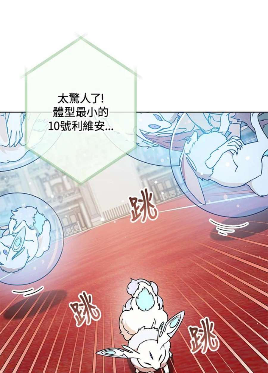 少女赌神爱黛儿漫画,第18话 36图