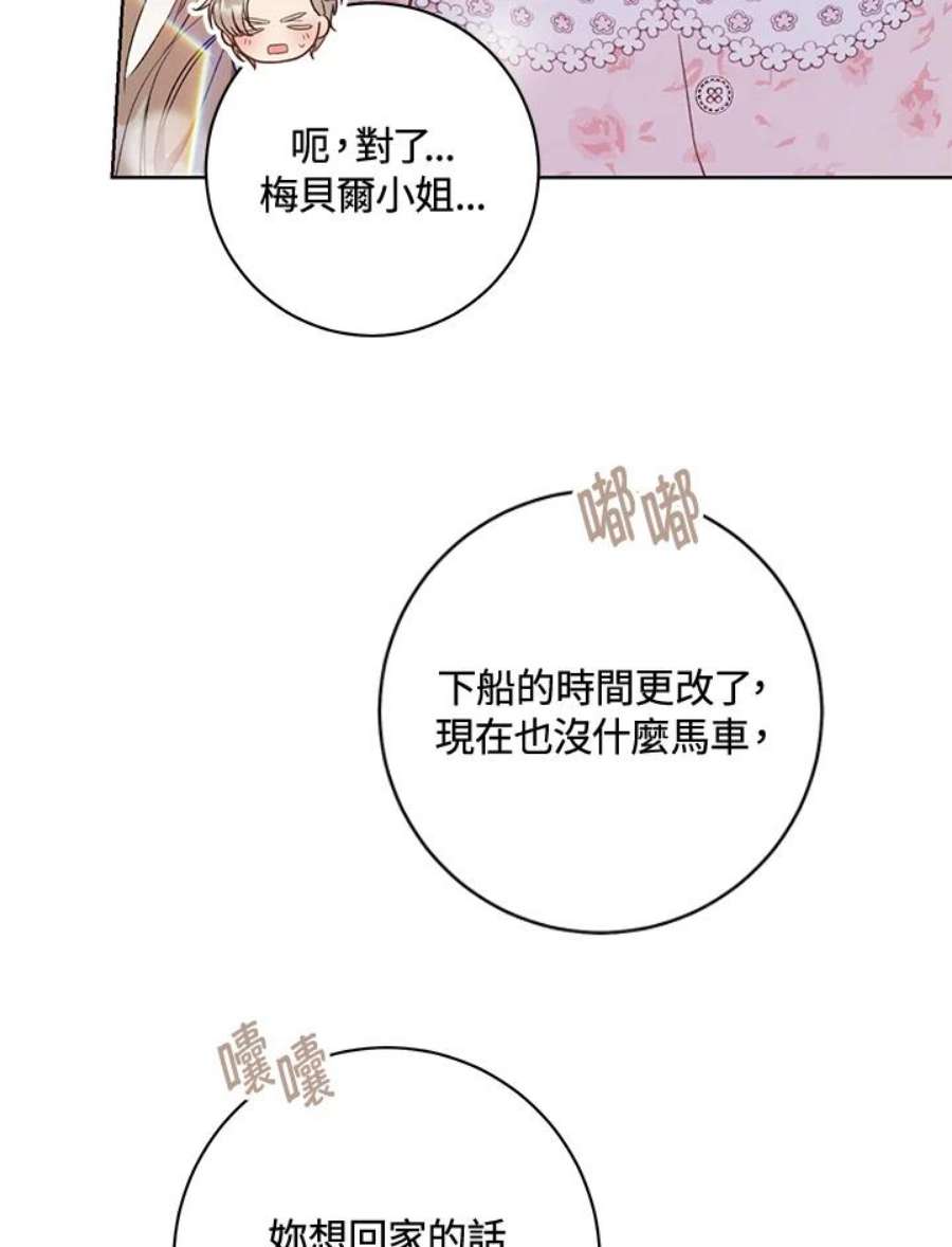 少女赌神爱黛儿漫画,第18话 136图