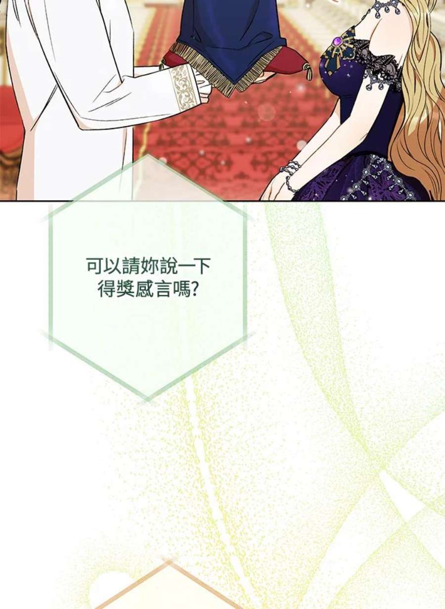 少女赌神爱黛儿漫画,第18话 80图