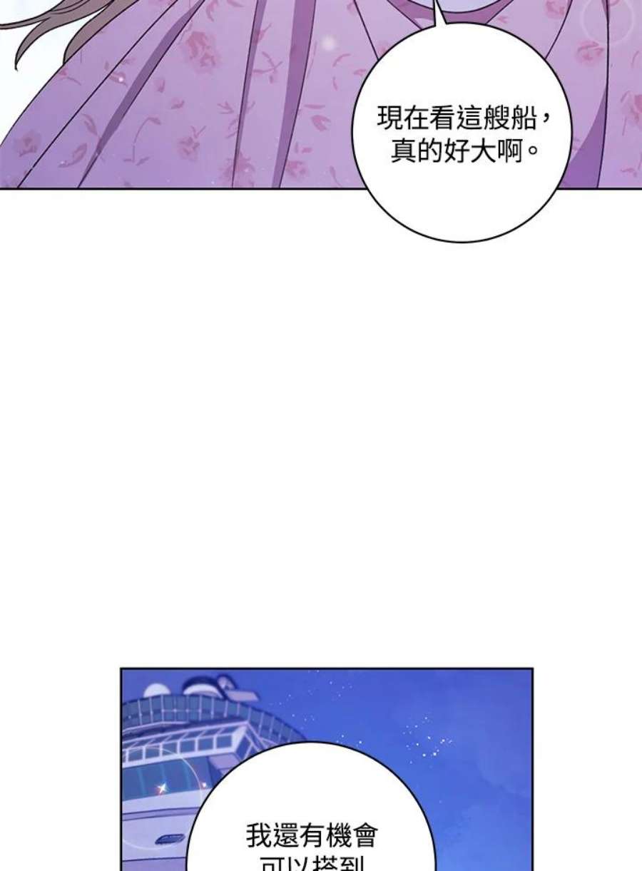 少女赌神爱黛儿漫画,第18话 119图