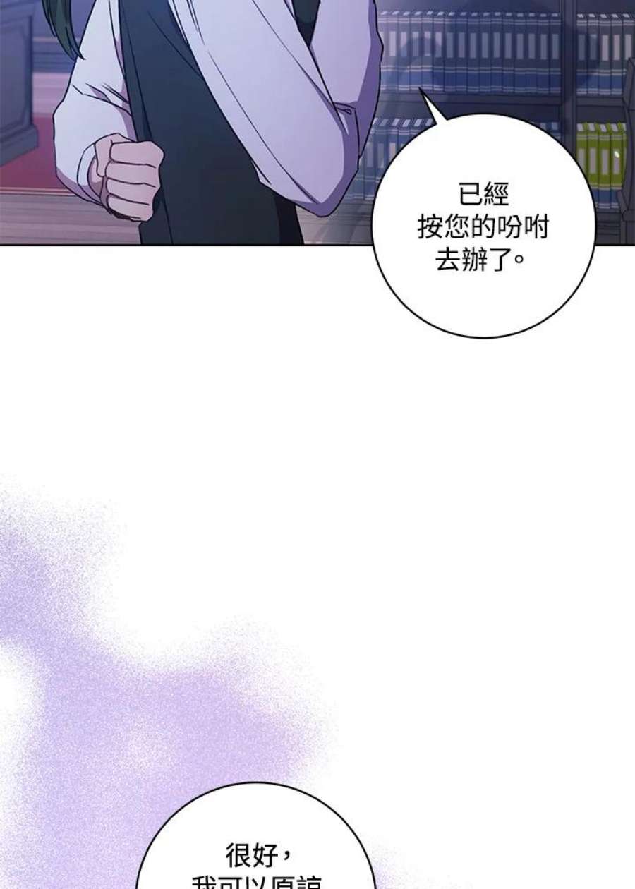 少女赌神爱黛儿漫画,第18话 108图