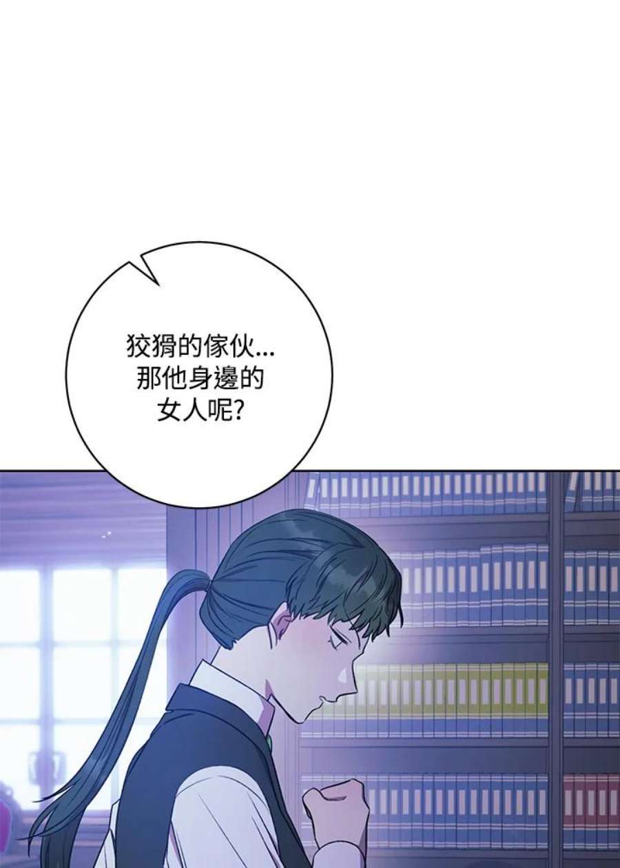 少女赌神爱黛儿漫画,第18话 107图