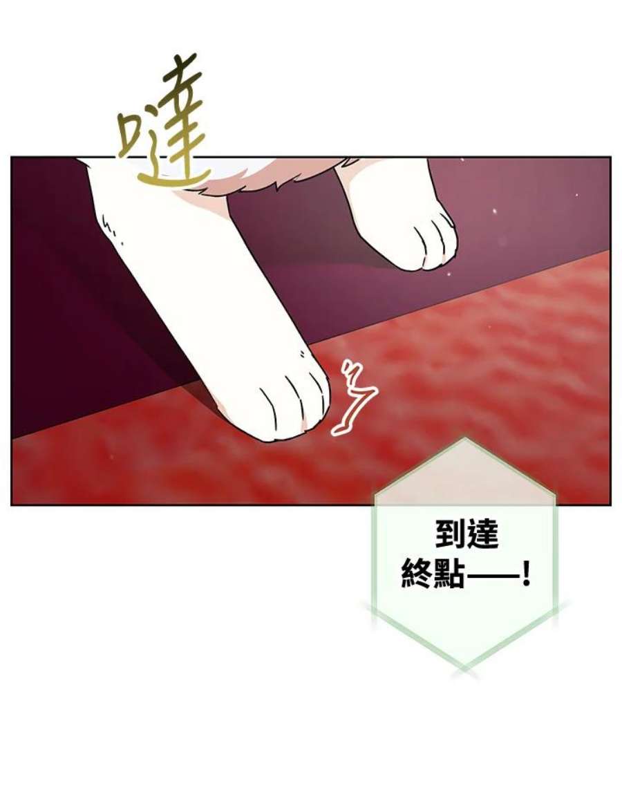 少女赌神爱黛儿漫画,第18话 43图