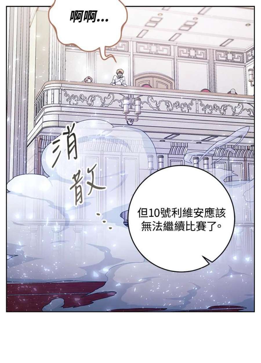 少女赌神爱黛儿漫画,第18话 14图