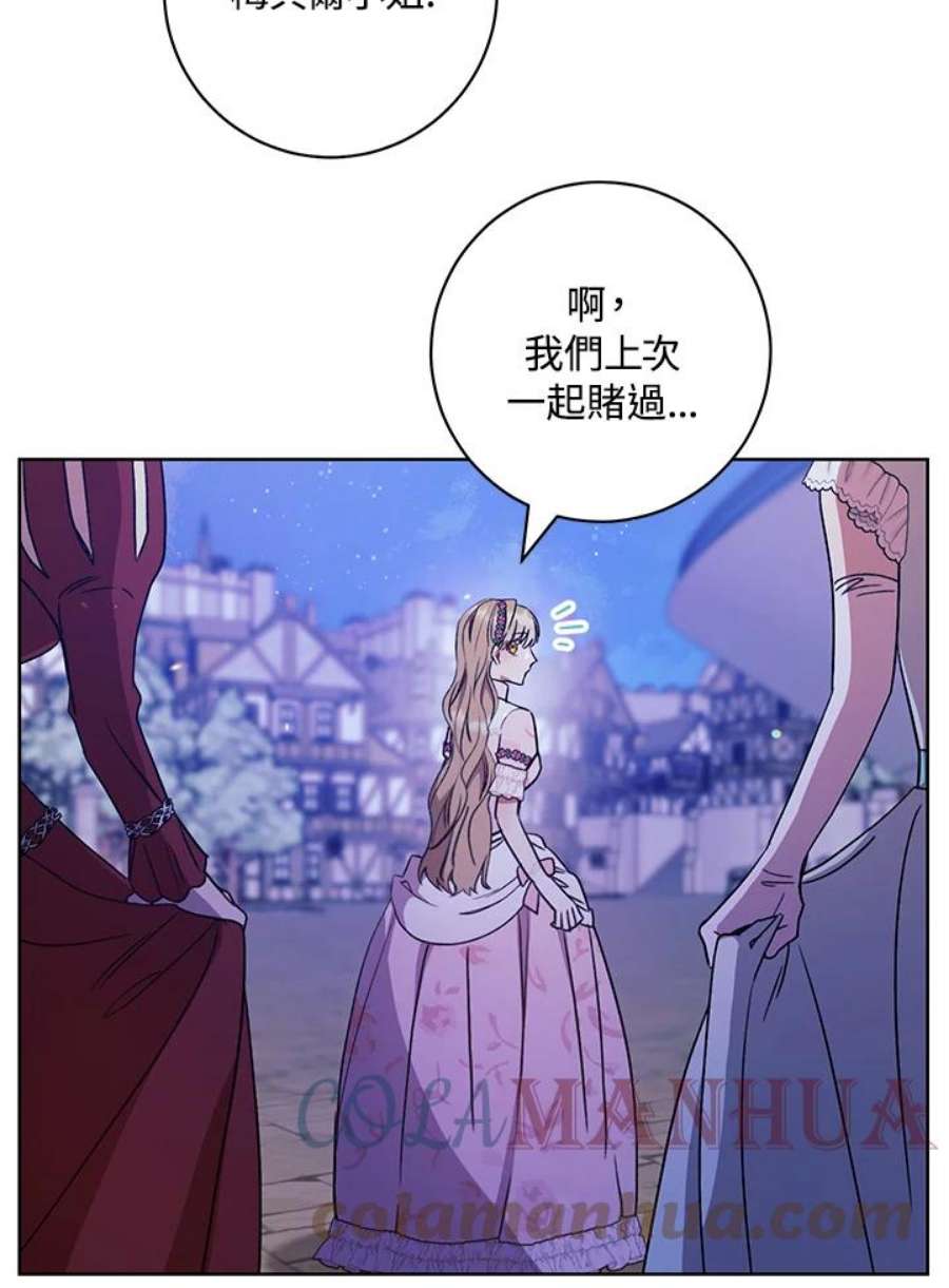 少女赌神爱黛儿漫画,第18话 121图