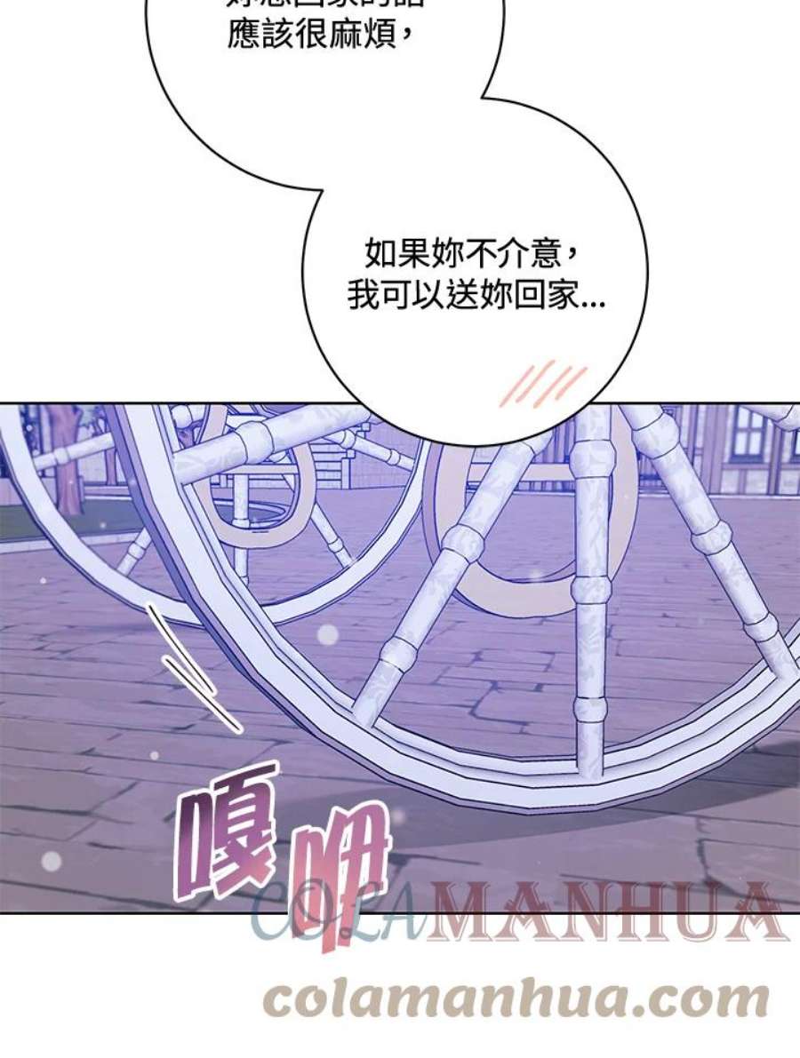 少女赌神爱黛儿漫画,第18话 137图