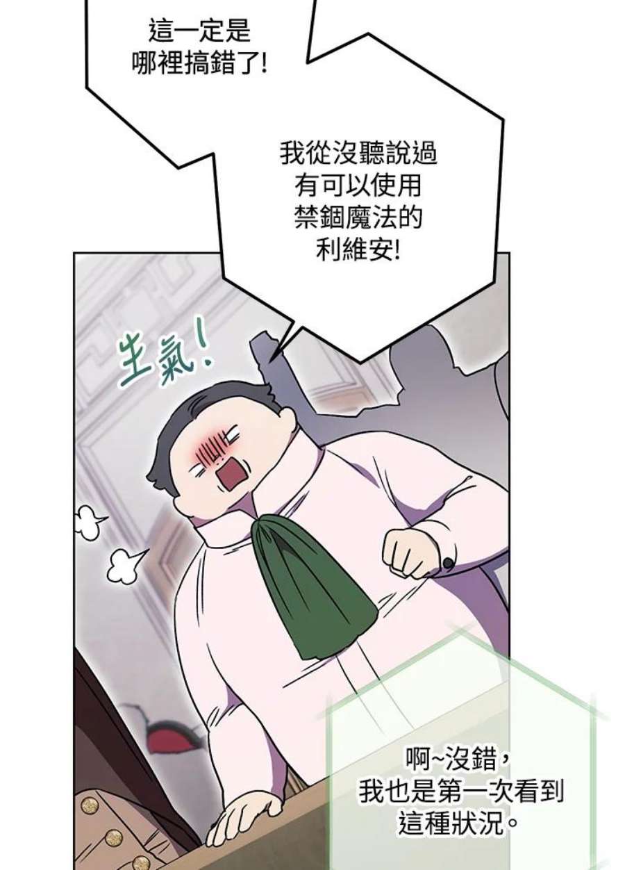 少女赌神爱黛儿漫画,第18话 38图