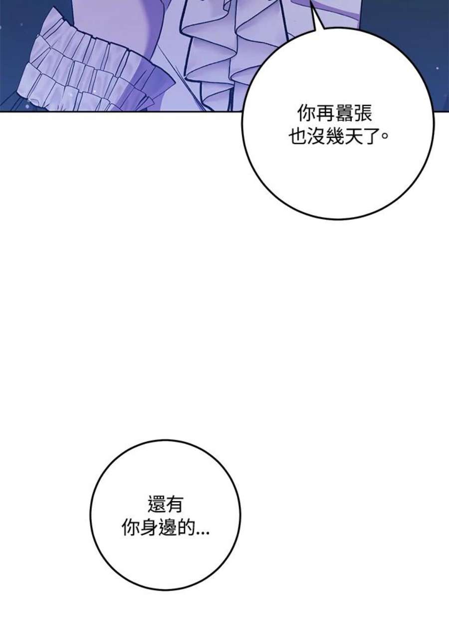 少女赌神爱黛儿漫画,第18话 112图