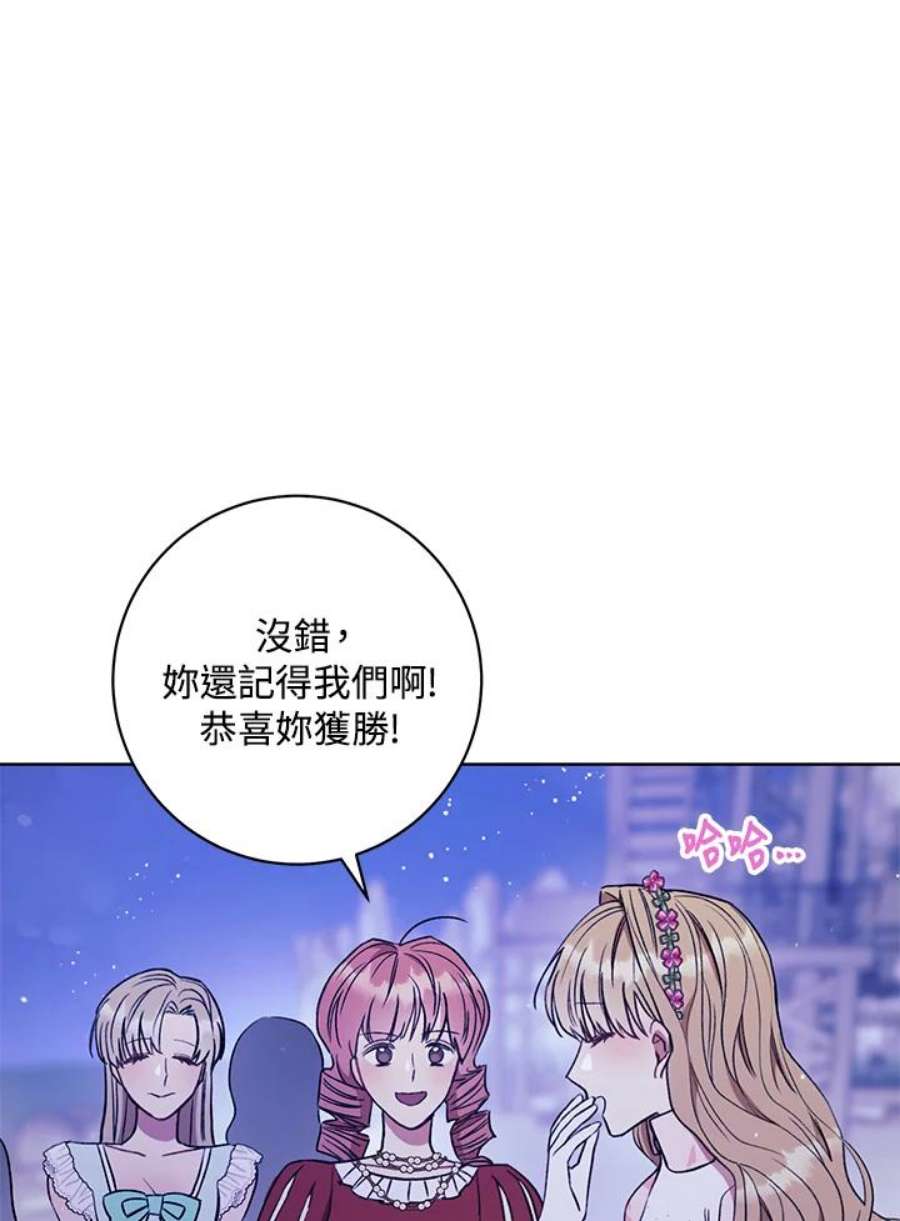 少女赌神爱黛儿漫画,第18话 122图