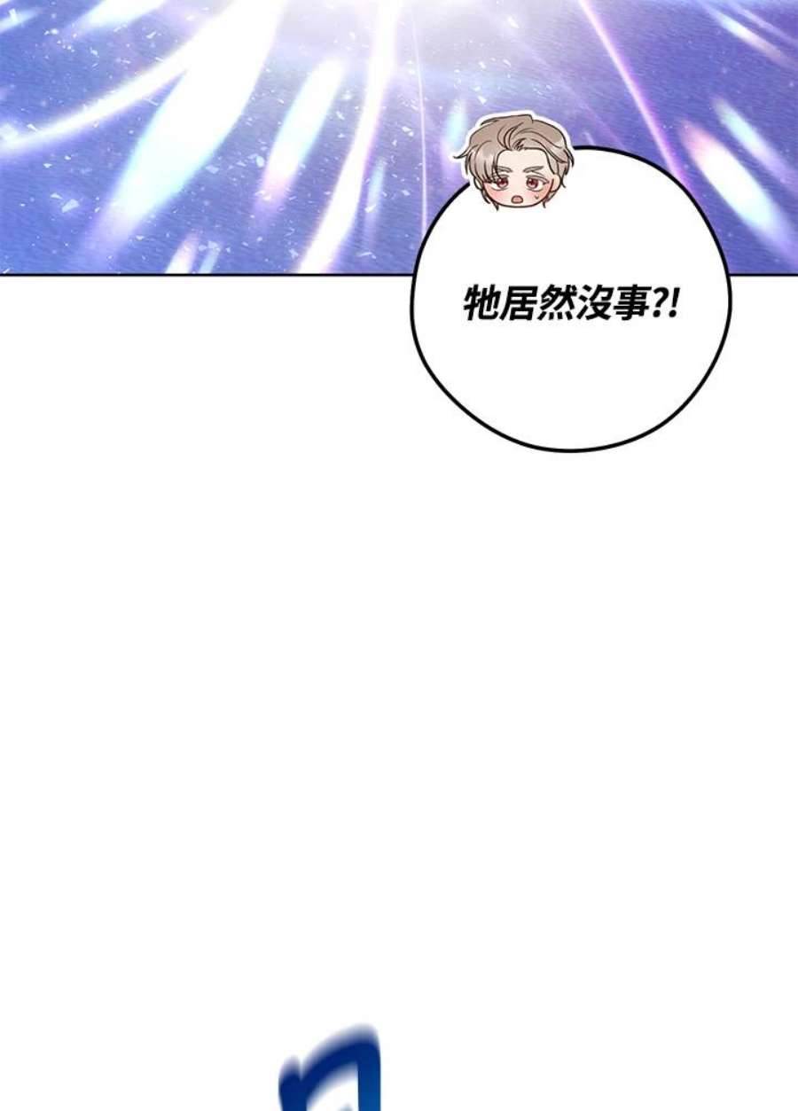 少女赌神爱黛儿漫画,第18话 22图