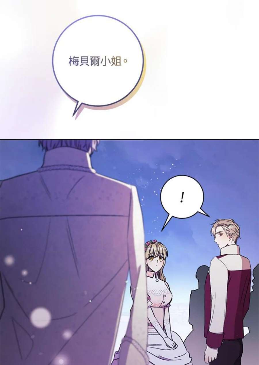 少女赌神爱黛儿漫画,第18话 140图