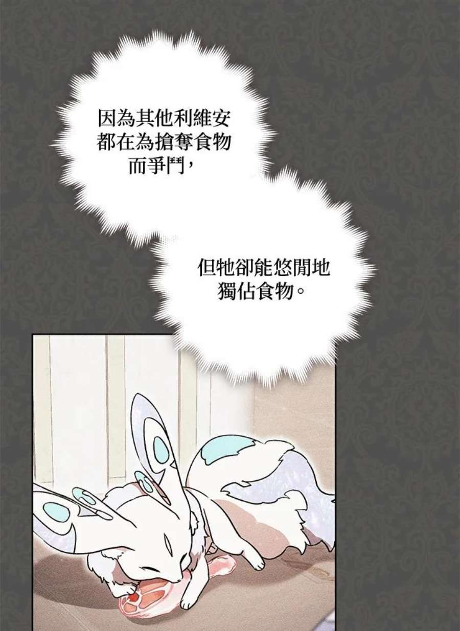 少女赌神爱黛儿漫画,第18话 52图