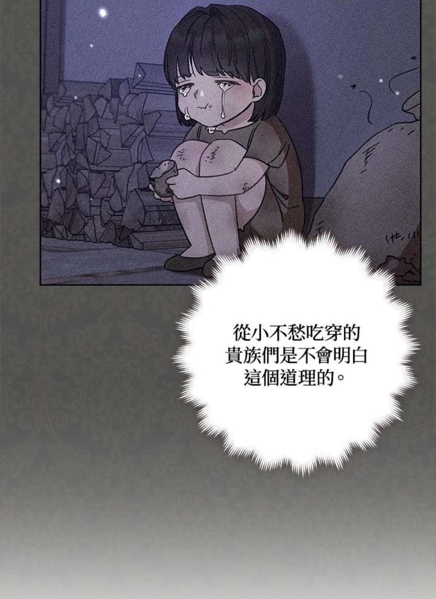 少女赌神爱黛儿漫画,第18话 54图