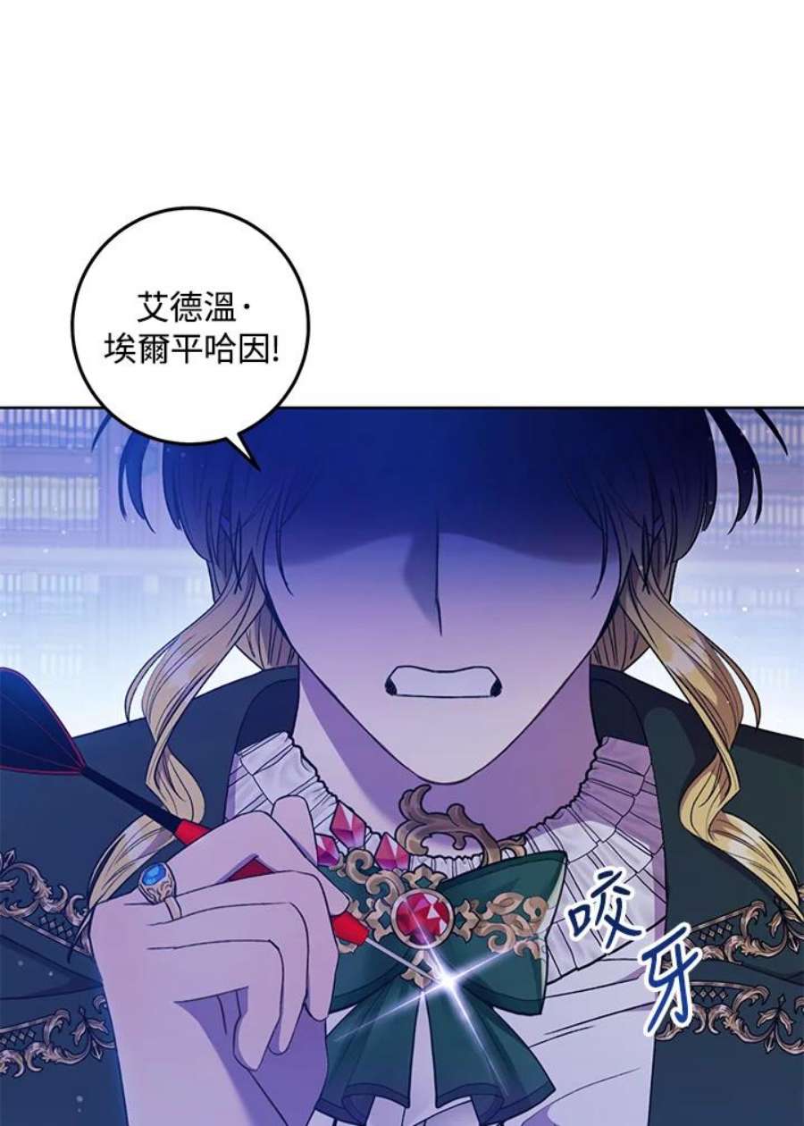 少女赌神爱黛儿漫画,第18话 111图