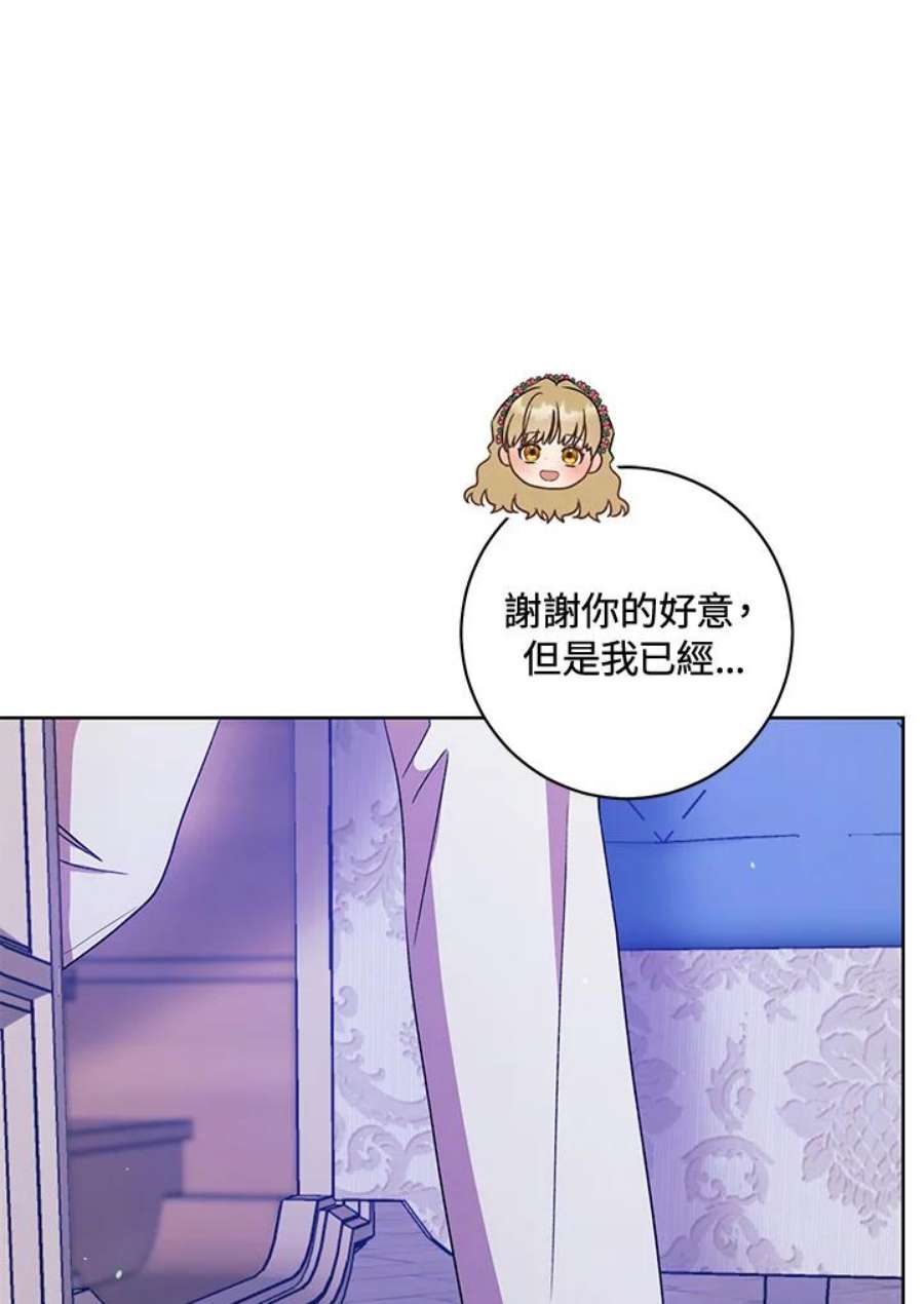 少女赌神爱黛儿漫画,第18话 138图