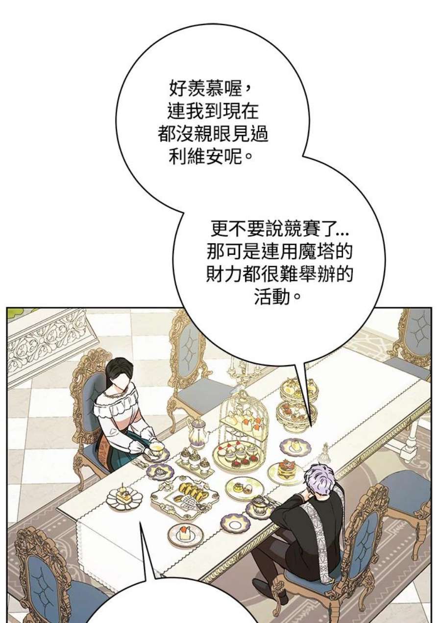 少女赌神爱黛儿漫画,第19话 47图