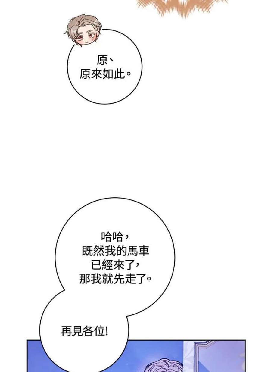 少女赌神爱黛儿漫画,第19话 11图