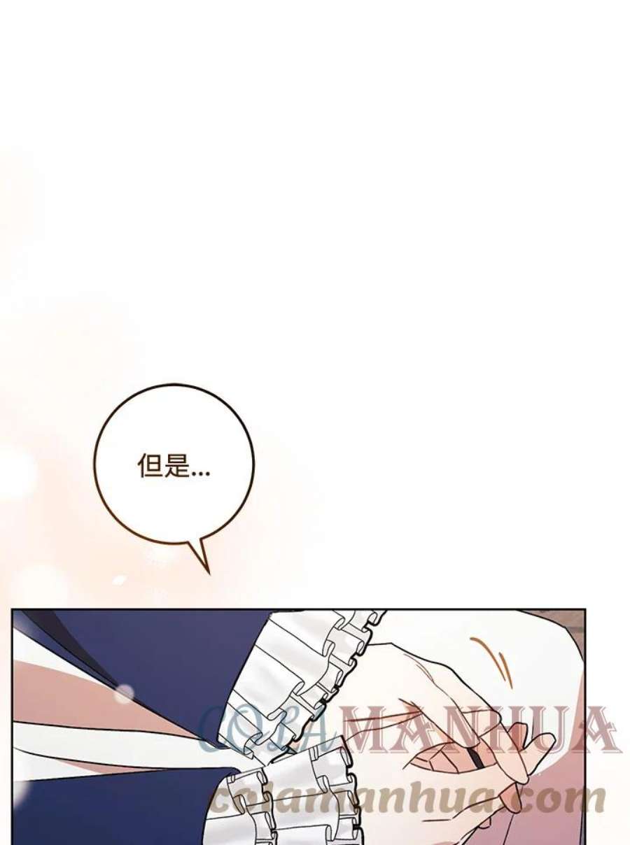 少女赌神爱黛儿漫画,第19话 117图