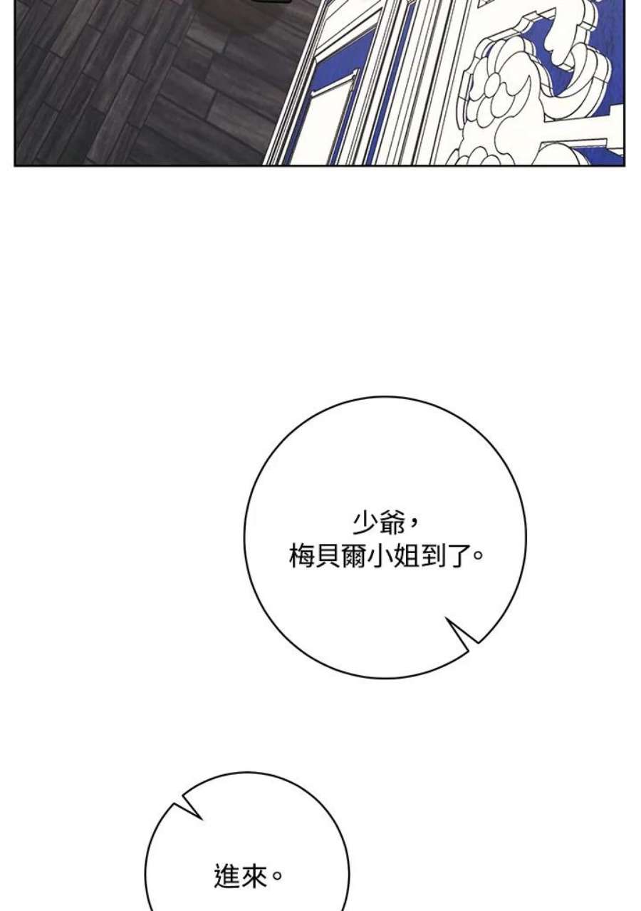 少女赌神爱黛儿漫画,第19话 78图