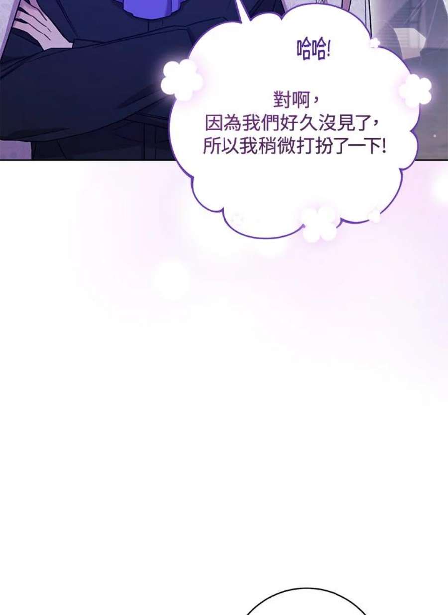 少女赌神爱黛儿漫画,第19话 7图