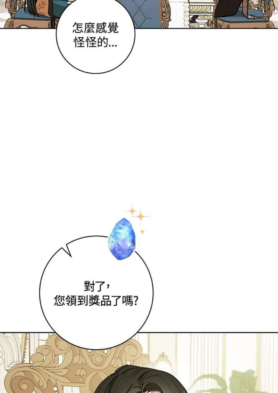 少女赌神爱黛儿漫画,第19话 54图