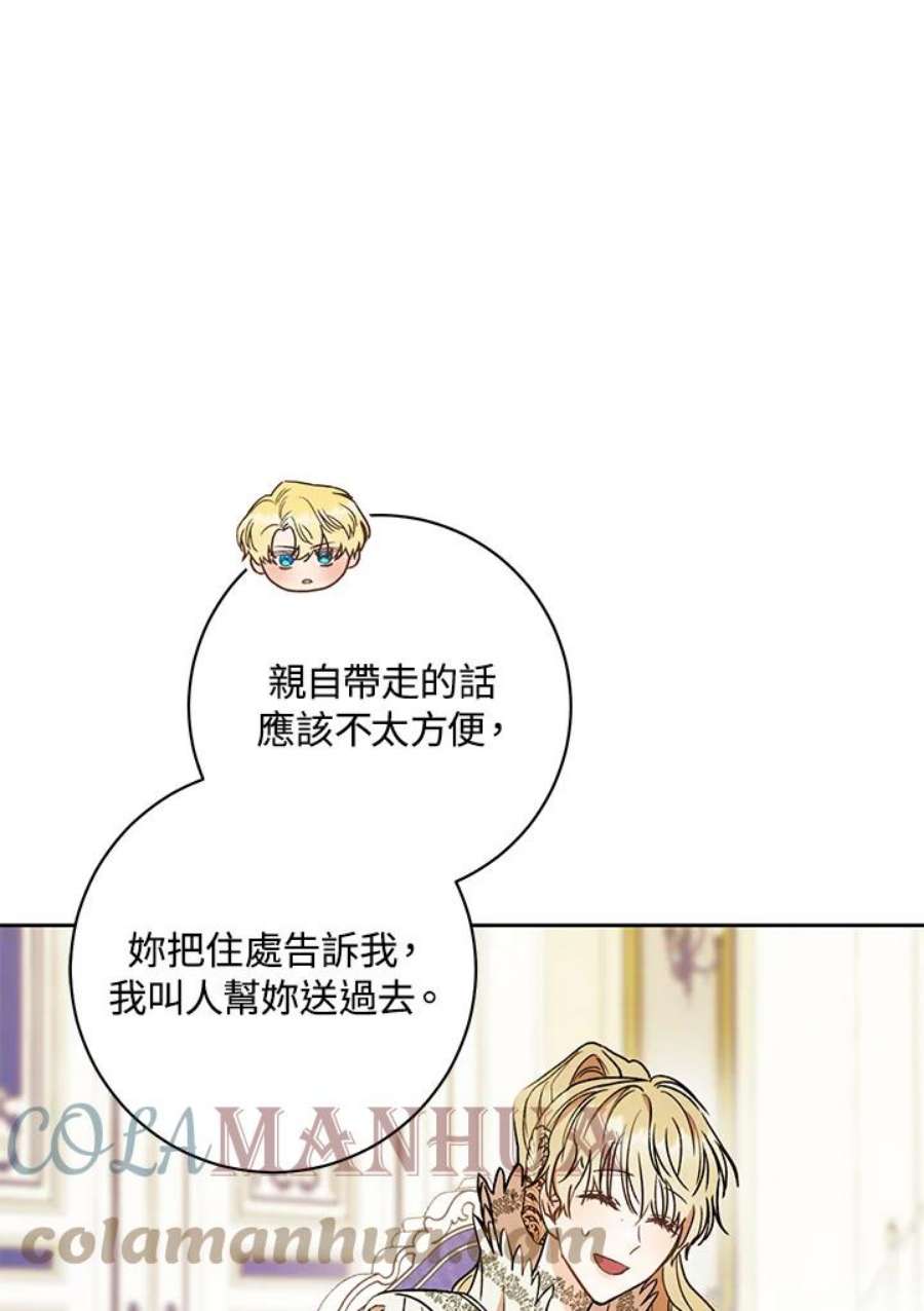 少女赌神爱黛儿漫画,第19话 93图