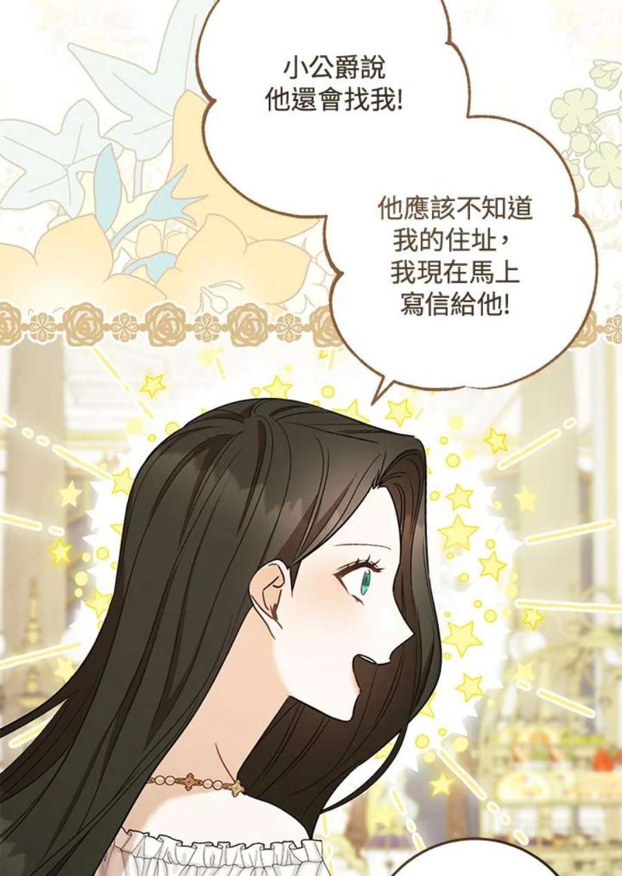 少女赌神爱黛儿漫画,第19话 64图