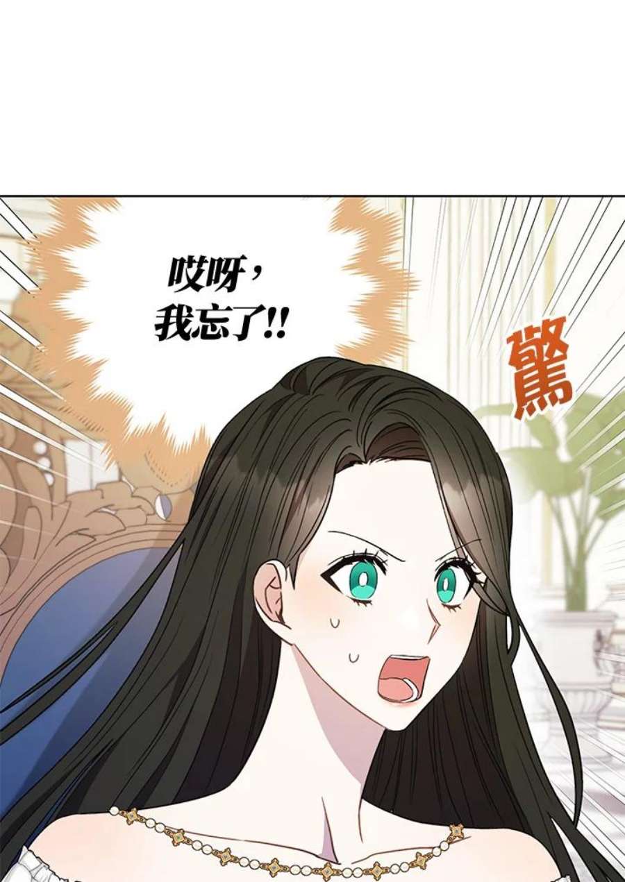 少女赌神爱黛儿漫画,第19话 56图