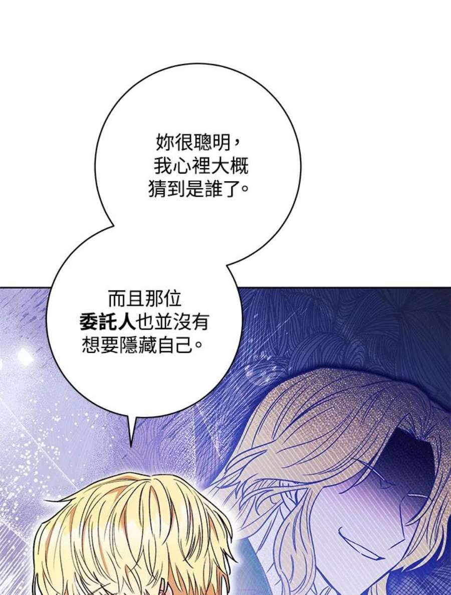 少女赌神爱黛儿漫画,第19话 111图