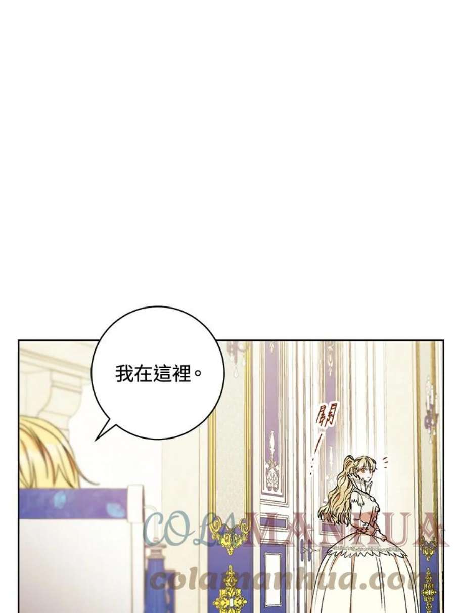 少女赌神爱黛儿漫画,第19话 81图