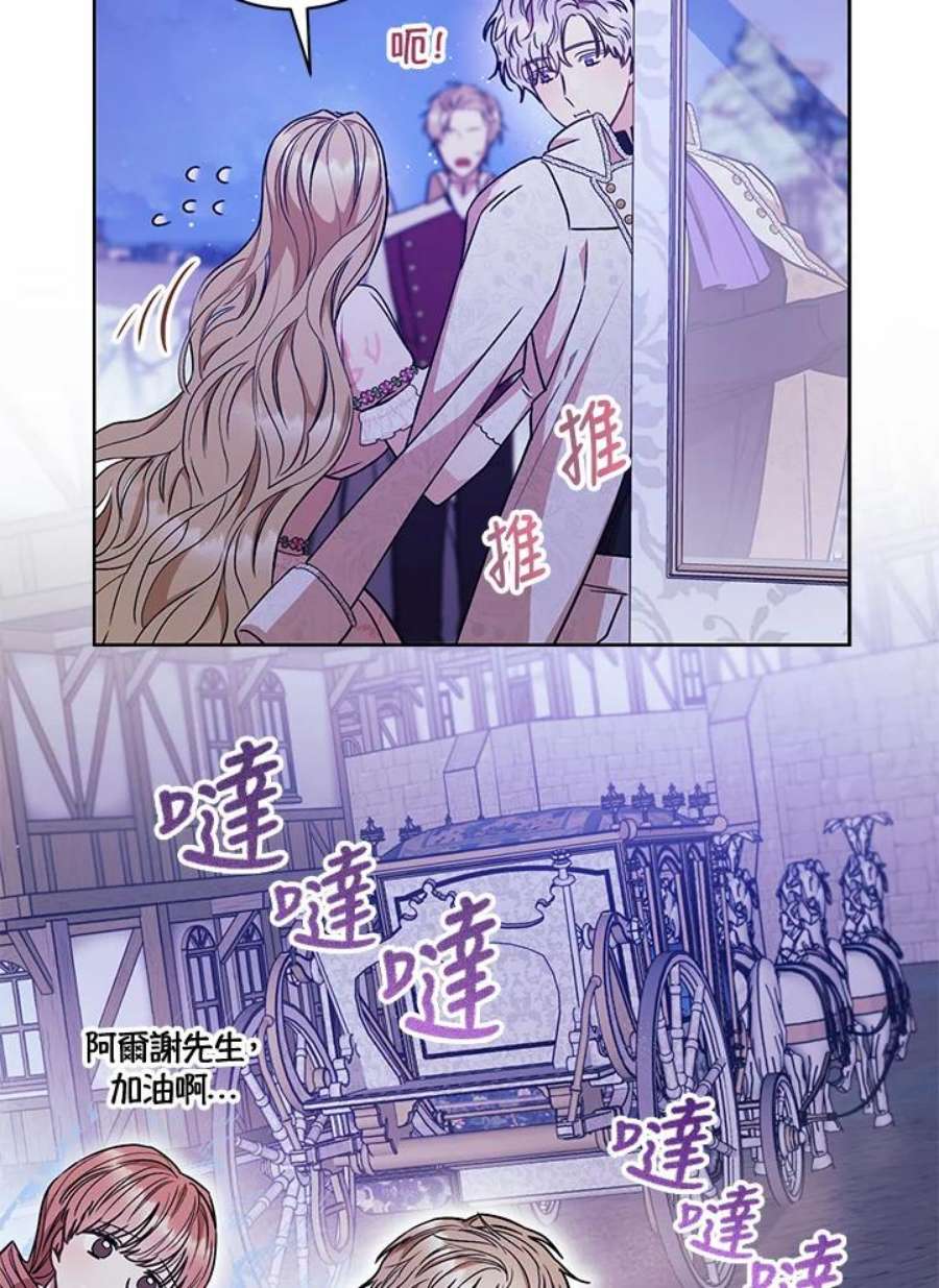 少女赌神爱黛儿漫画,第19话 12图