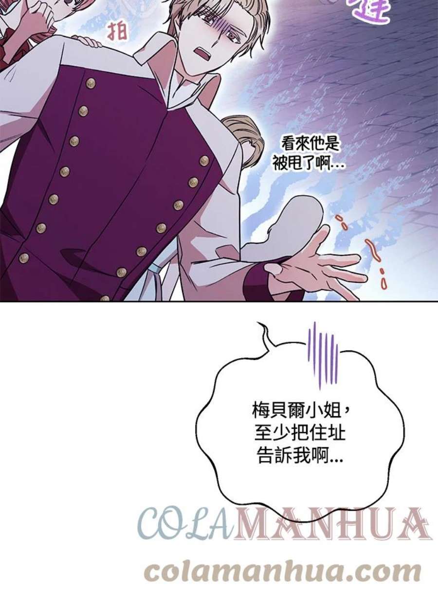 少女赌神爱黛儿漫画,第19话 13图