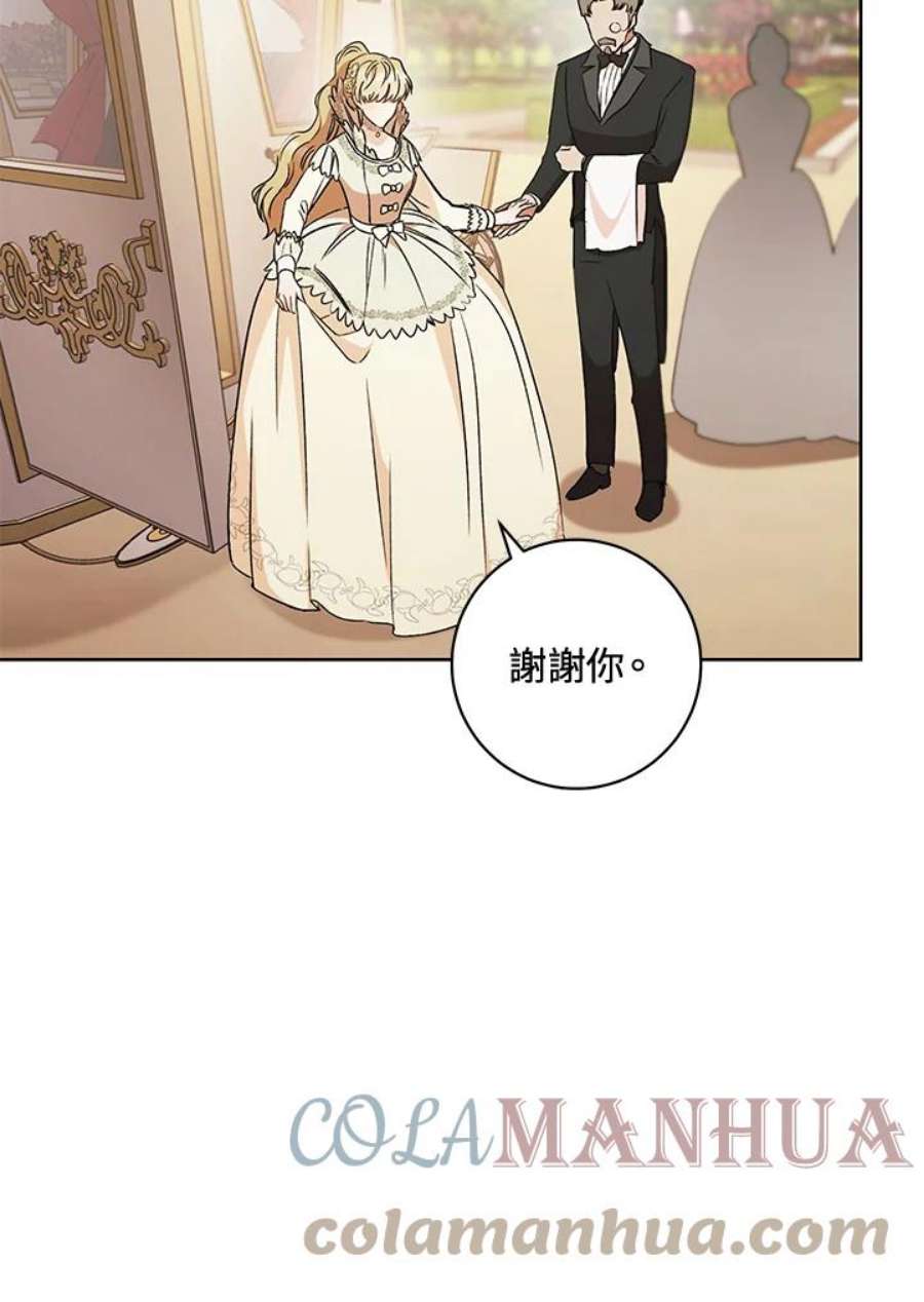 少女赌神爱黛儿漫画,第19话 69图