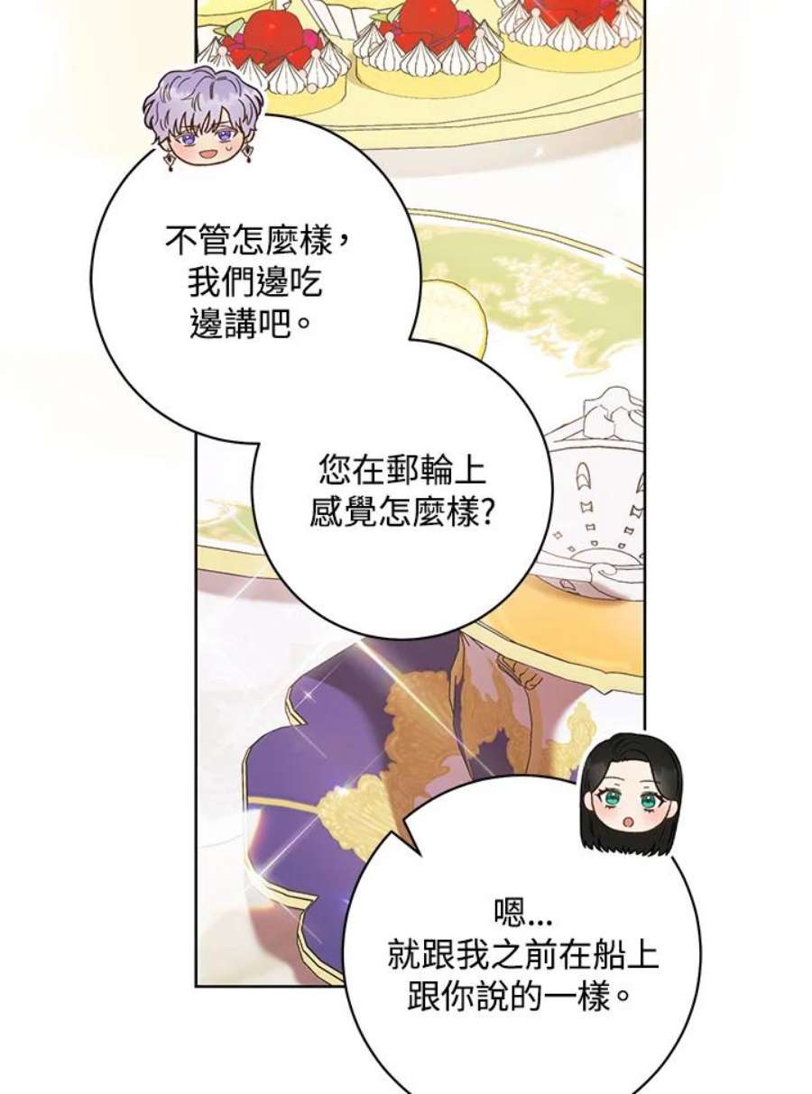 少女赌神爱黛儿漫画,第19话 42图