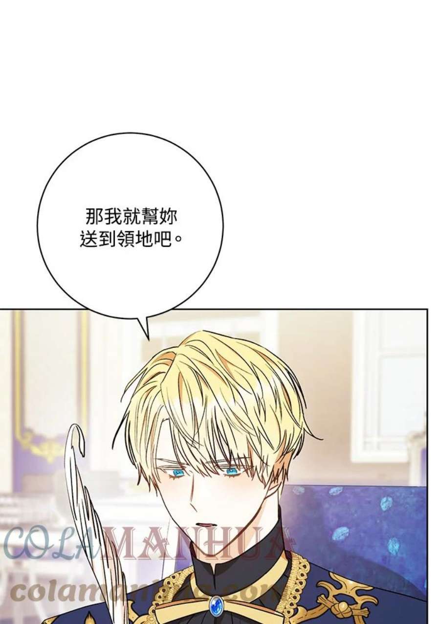 少女赌神爱黛儿漫画,第19话 97图