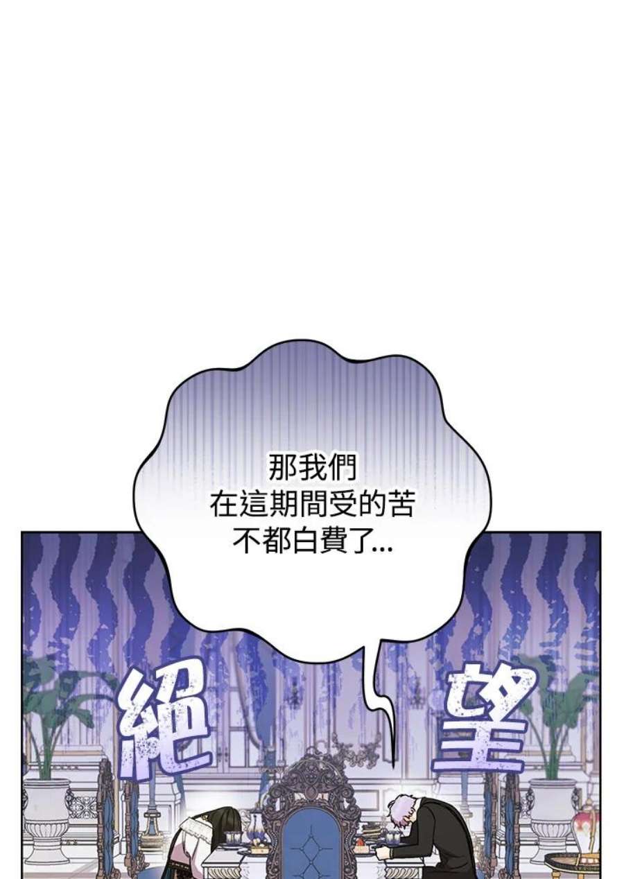 少女赌神爱黛儿漫画,第19话 59图