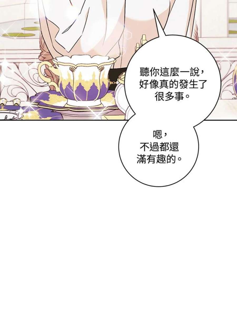 少女赌神爱黛儿漫画,第19话 46图