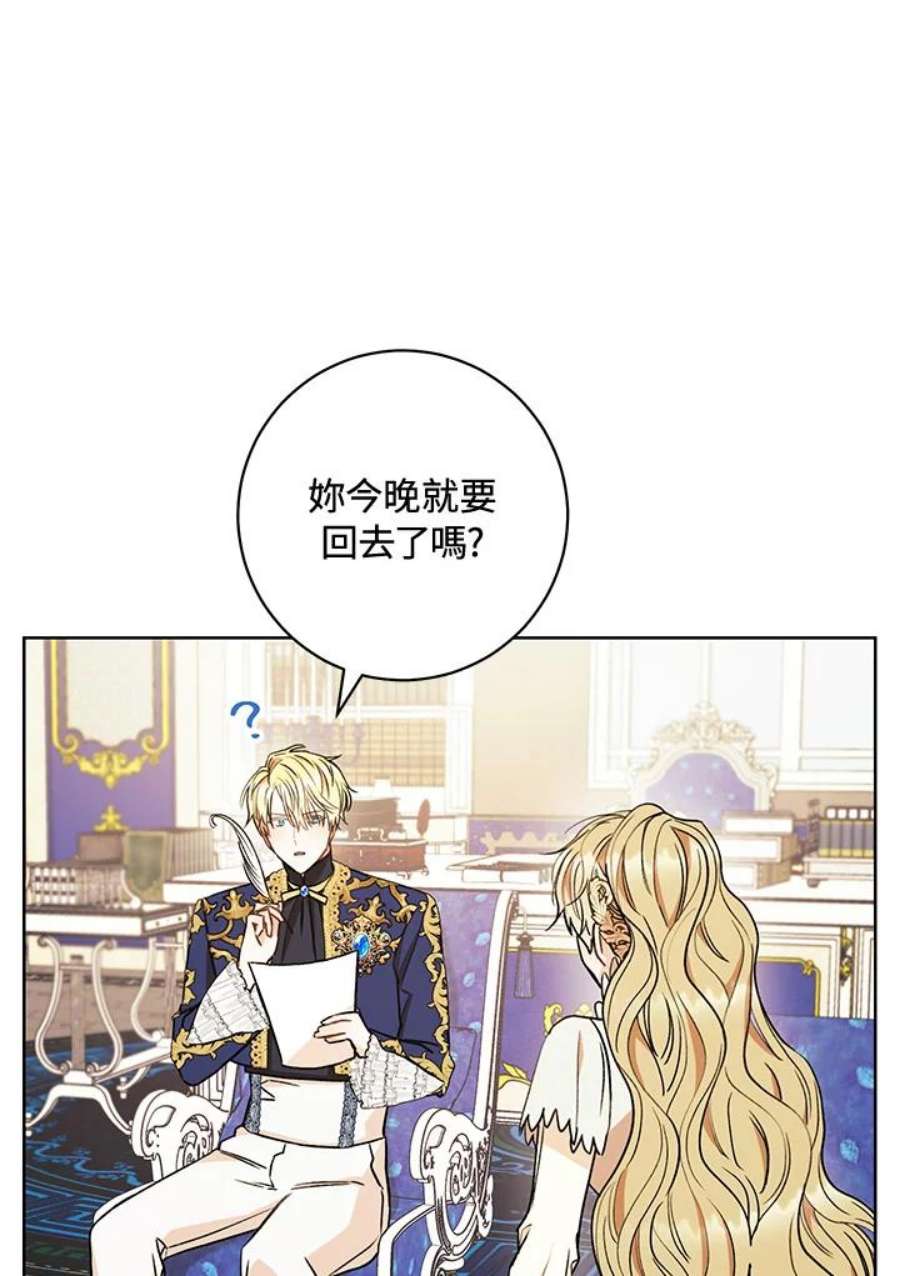 少女赌神爱黛儿漫画,第19话 95图