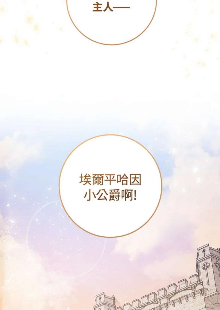 少女赌神爱黛儿漫画,第19话 66图