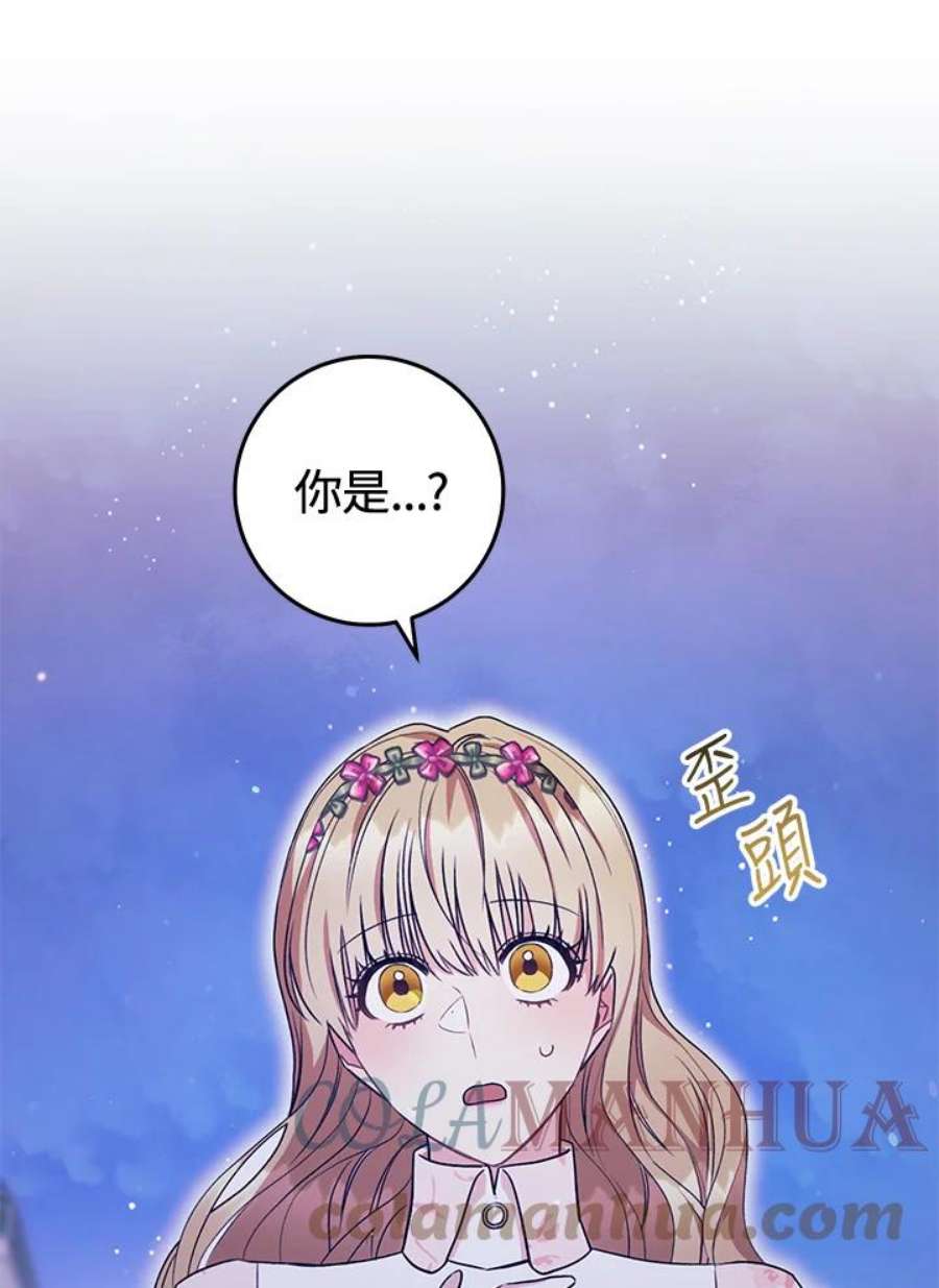 少女赌神爱黛儿漫画,第19话 1图