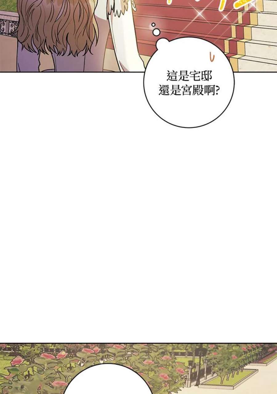 少女赌神爱黛儿漫画,第19话 72图