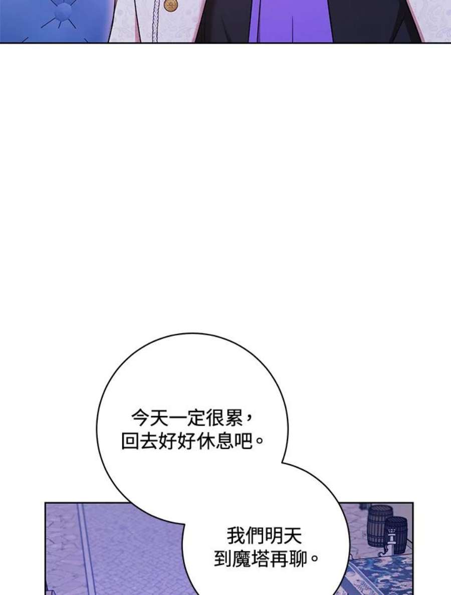 少女赌神爱黛儿漫画,第19话 26图